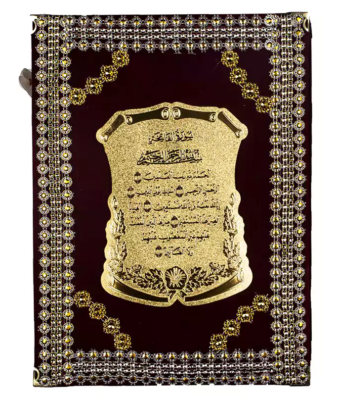 مصحف كامل الأجزاء ، وسط ، في علبة، أحمر