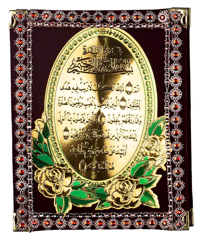 مصحف كامل الأجزاء، صغير، علبة، أحمر