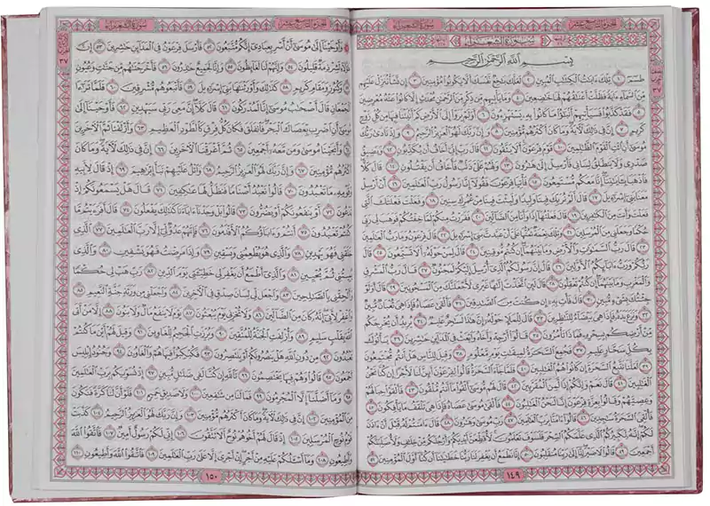 مصحف جوامعي كامل الأجزاء الرحاب ، كبير ، أحمر