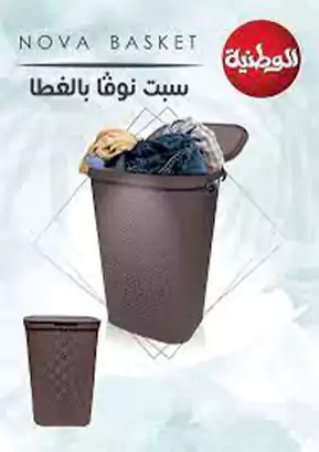 سبت غسيل بلاستيك مربع من الوطنية نوفا بغطاء - بني