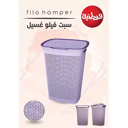 سبت غسيل بلاستيك مربع من الوطنية مقاس 2 - بنفسجي