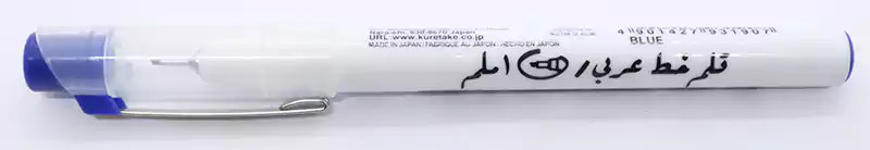 قلم خط عربي زيج 1 ملم، أزرق