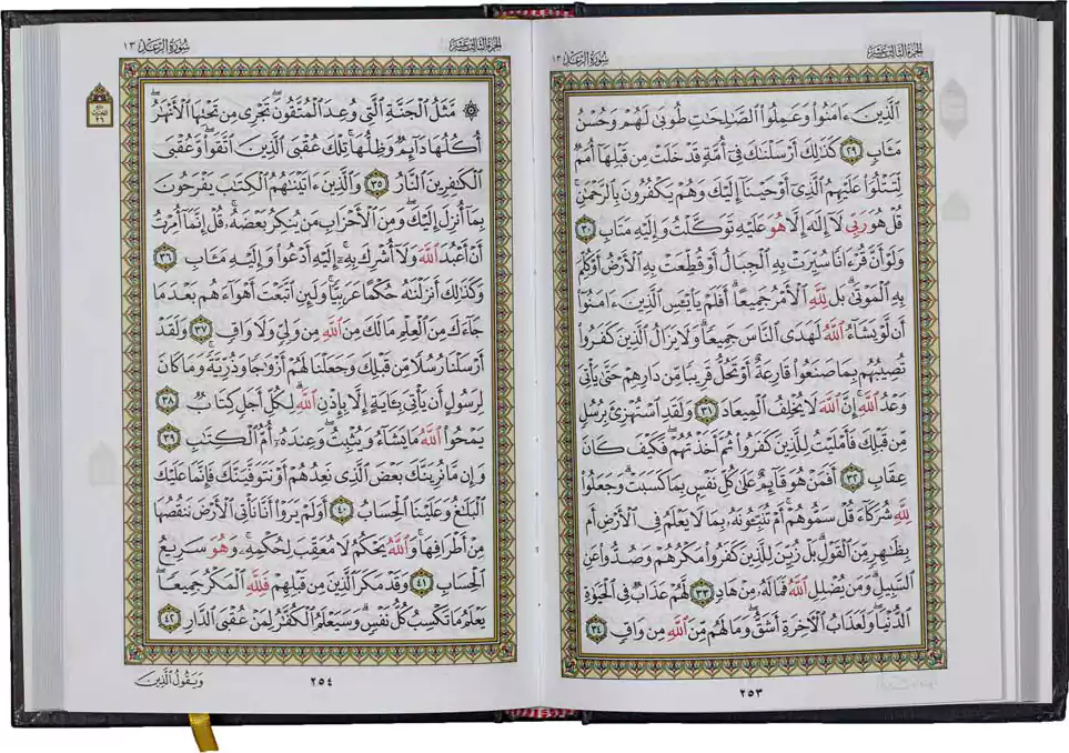 مصحف كامل الأجزاء السحار، وسط، أسود