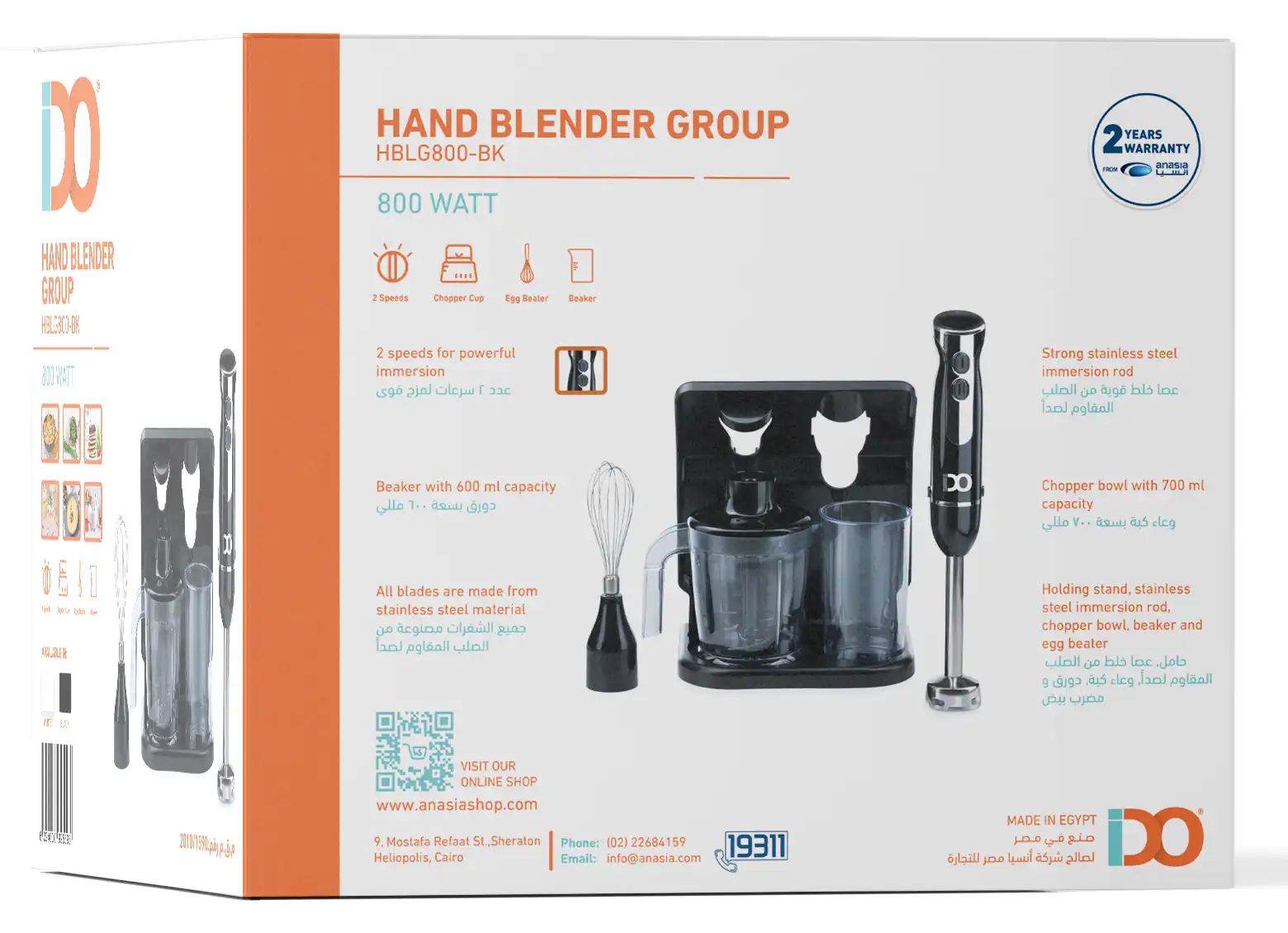 هاند بليندر أي دو بالاستاند، 800 وات، 600 ملي، مزود بمضرب بيض وكبة، أسود ، HBLG800-BK