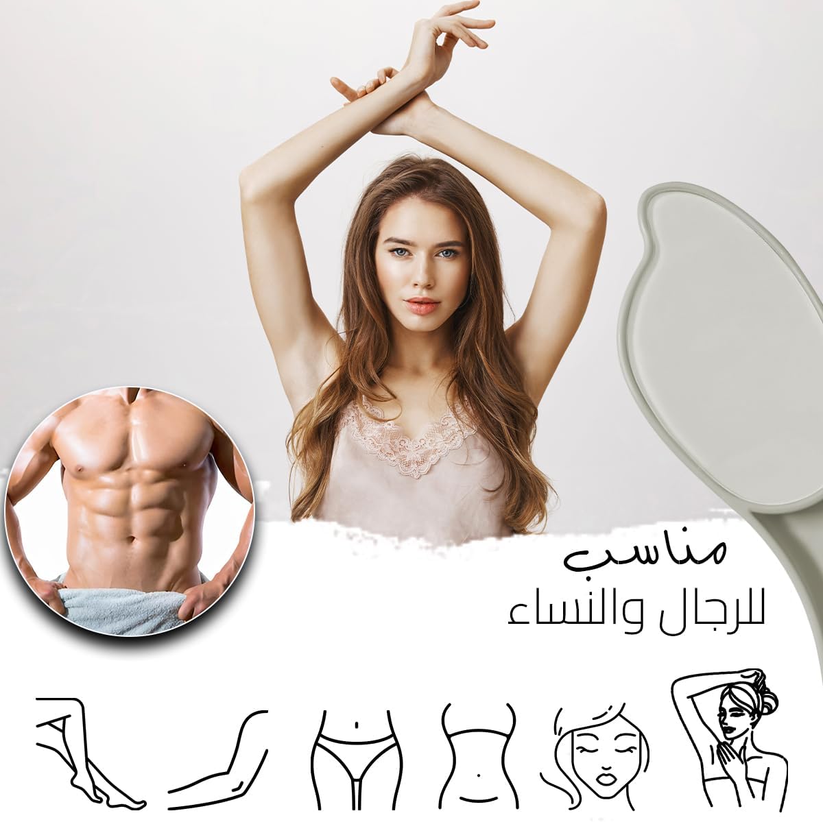 اداة كريستال سحرية لازالة الشعر بدون الم قابلة لاعادة الاستخدام - أبيض