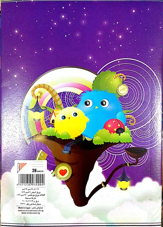 كراسة دبوس مينترا 28 ورقة مسطر إنجليزي