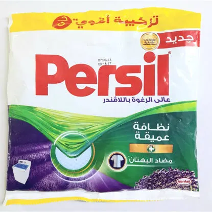 مسحوق برسيل عالي الرغوه للغسالات العادية والفوق اوتوماتيك، برائحه اللافندر، 70 جم