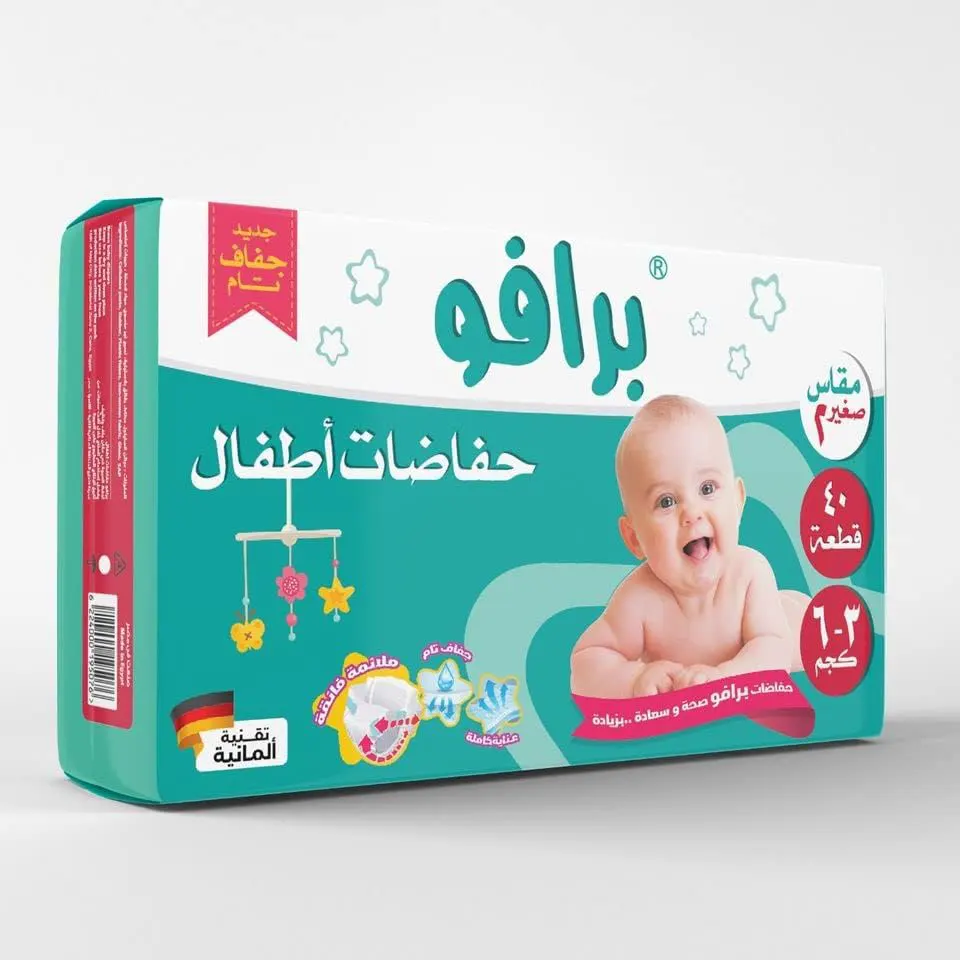 حفاضات برافو للاطفال مقاس 2 ، 3 -6 كجم ، 40  حفاضة
