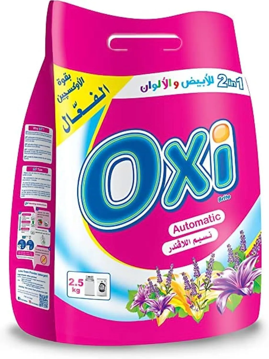 مسحوق اوكسي للغسالات الاوتوماتيك، برائحه اللافندر، 2.5 كجم