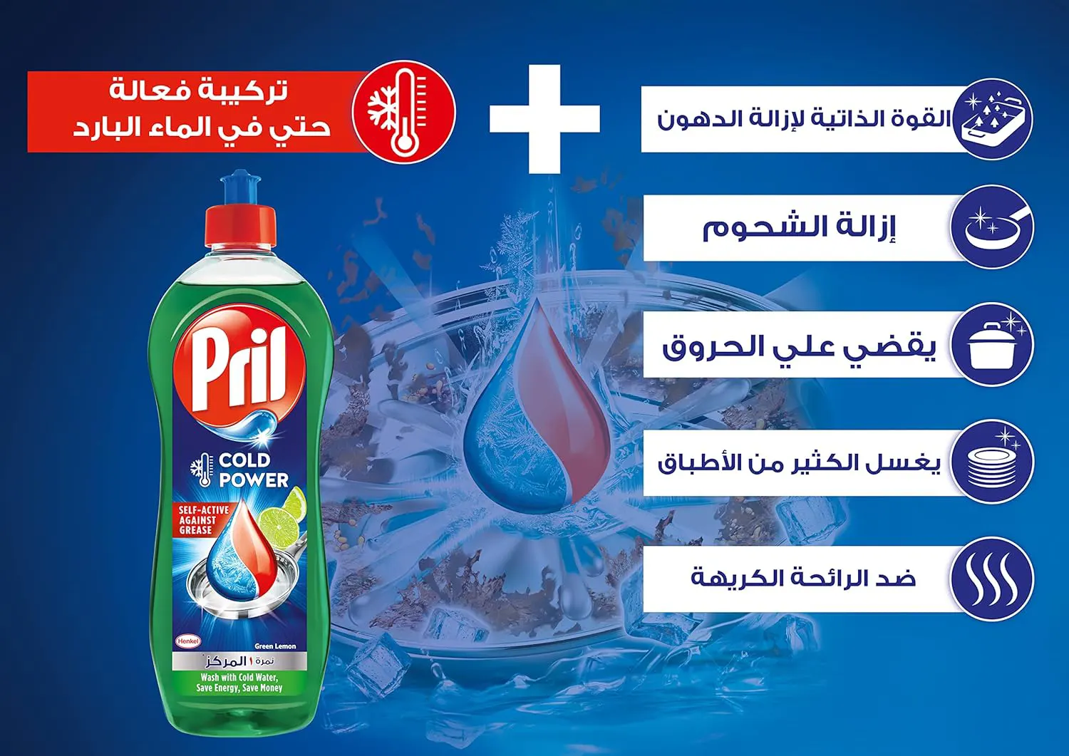 بريل  سائل تنظيف الاطباق ،برائحة الليمون الاخضر، 600 مل