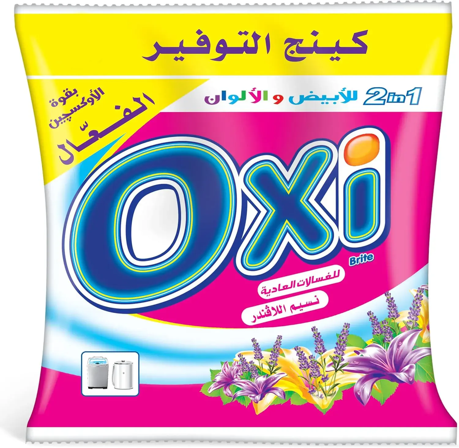 كيس مسحوق اوكسي للغسالات العادية، برائحه اللافندر، 70 جم