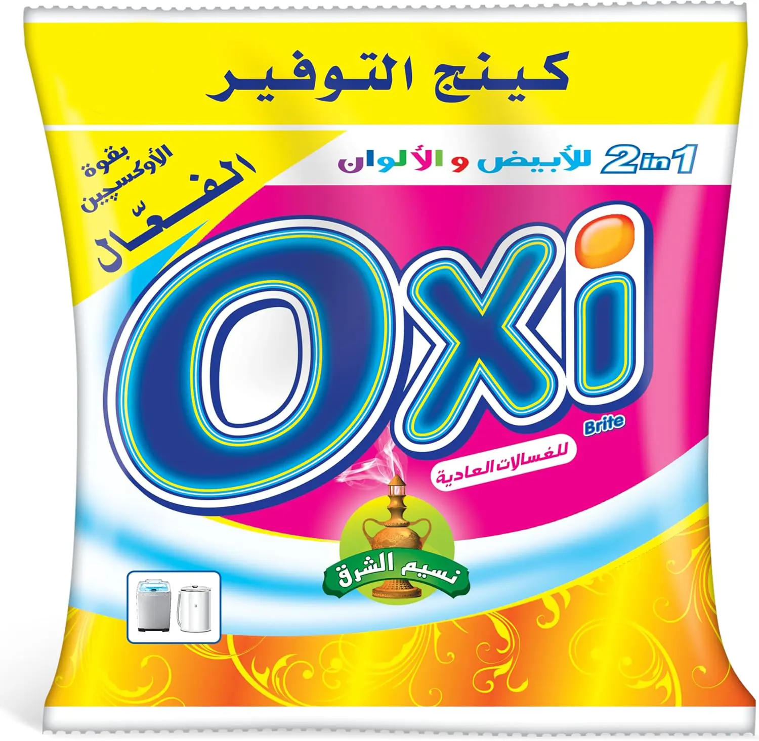 كيس مسحوق اوكسي للغسالات العادية، برائحه نسيم الشرق، 340 جم