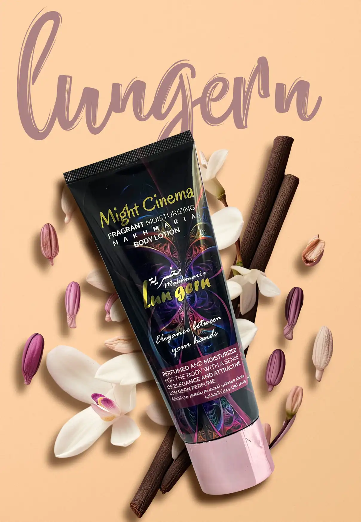 لوشن مايت سينما لانجيرن، كريم مرطب للجسم، 250 مل.