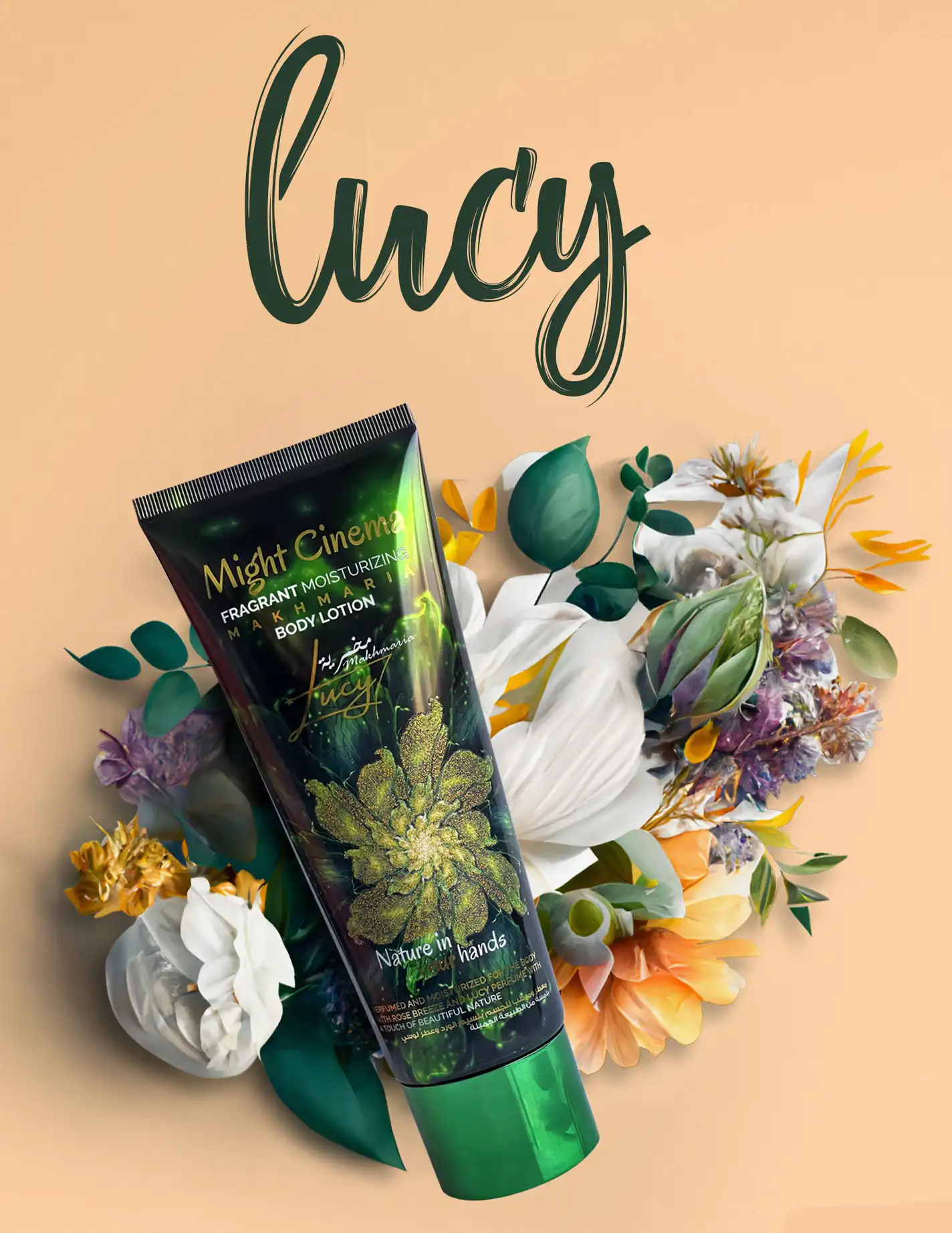 لوشن مايت سينما لوسي، كريم مرطب للجسم، 250 مل.