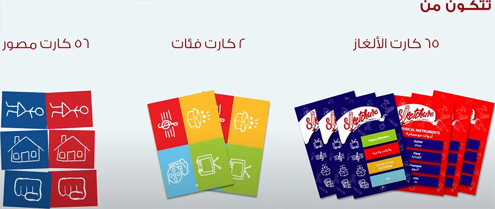 لعبة نيلكو بوكس اسكتشر، 2 لـ 20 لاعب، Nilco 11234