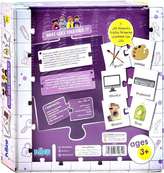 بازل نيلكو تعلم اشياء تناسب اشياء
