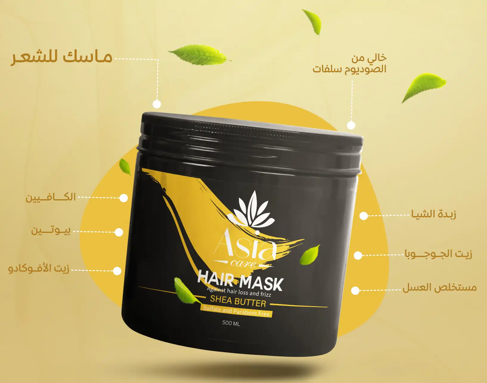 ماسك للشعر اسيا بخلاصه زبده الشيا، 500 مل