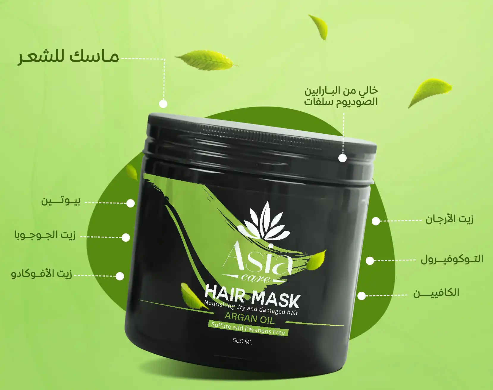 ماسك للشعر اسيا بخلاصه زيت الارجان، 500 مل