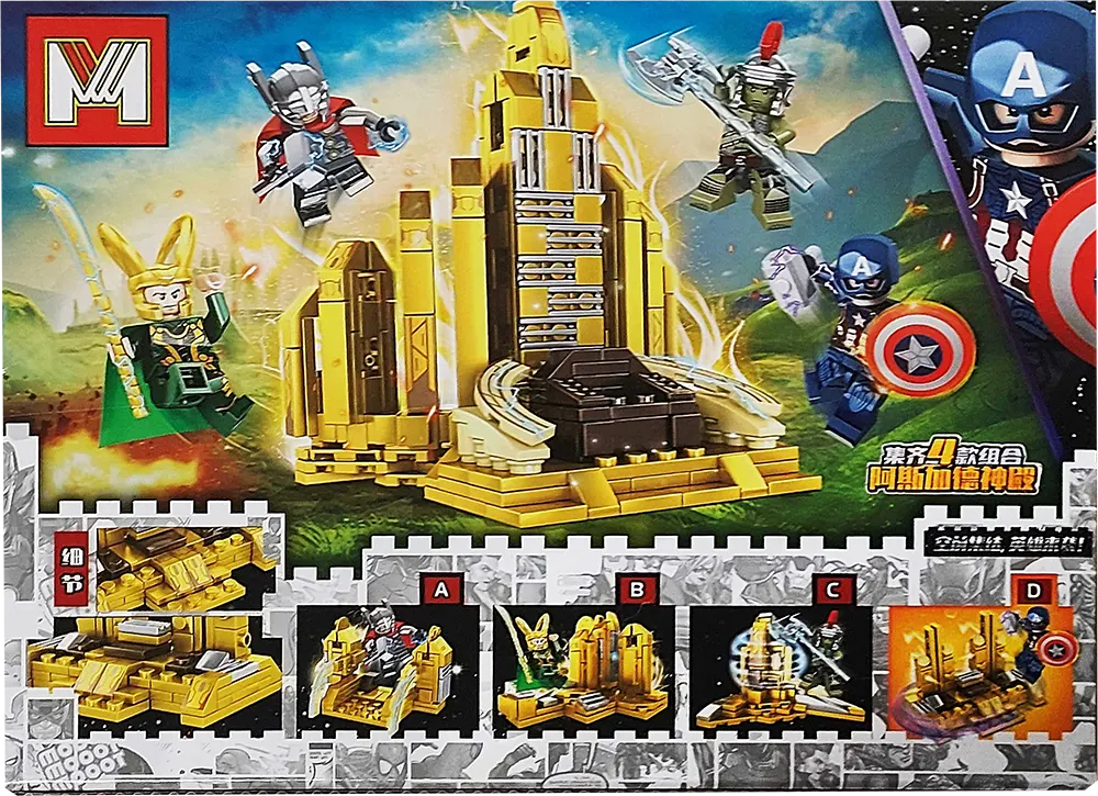 مجموعة تركيبات الأبطال الخارقين أشكال متنوعة، 531