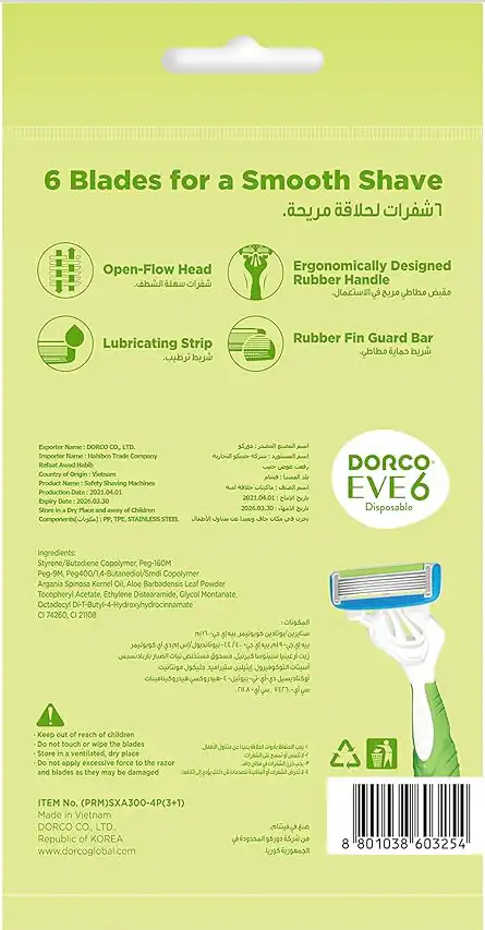 شفرات حلاقة للنساء 3 شفرات + 1 هدية من دوركو ايف 6