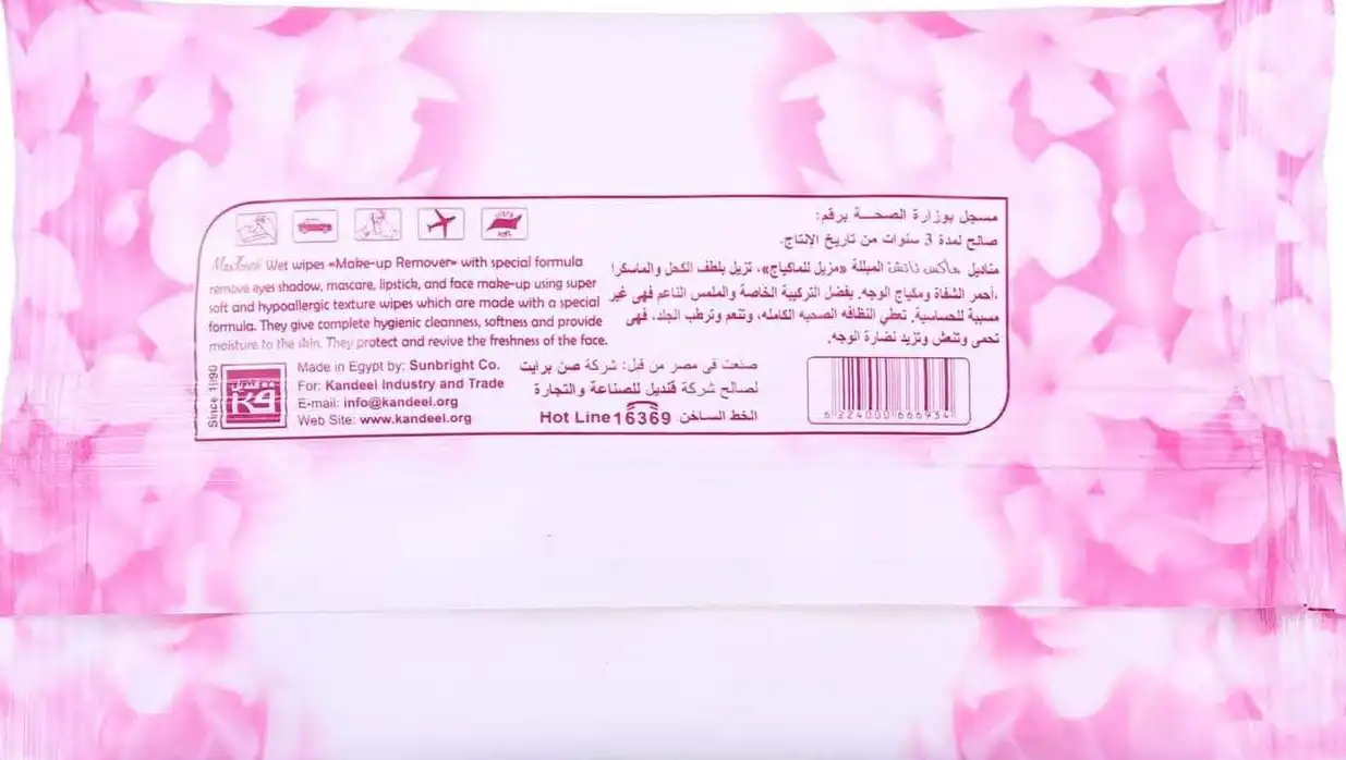 ماكس تاتش وايبس مزيل ميكب للوجه، 20 منديل