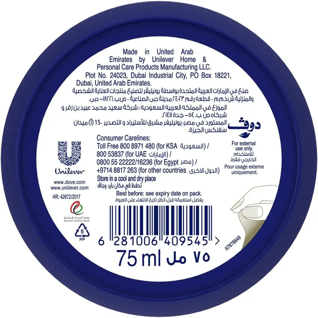 مرطب دوف كريم مركز للعناية بالجسم، 75 مل