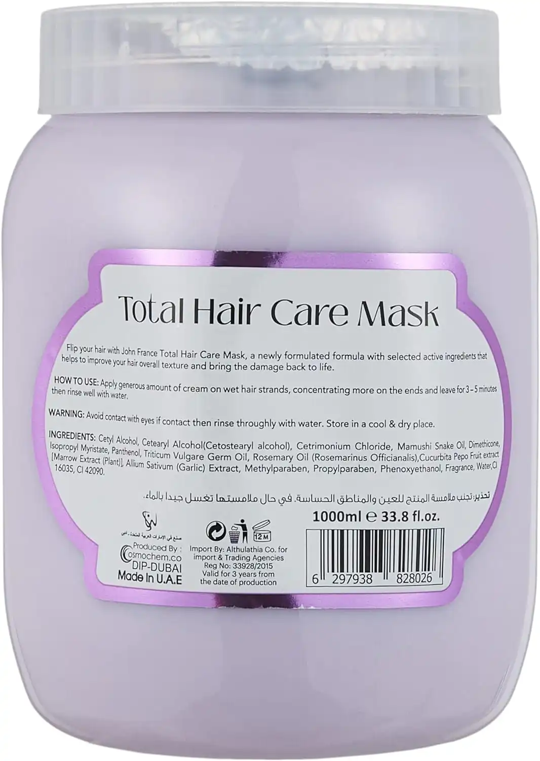 ماسك للشعر جون فرانس للتقوية القصوى بخلاصة النخاع، 1000 مل