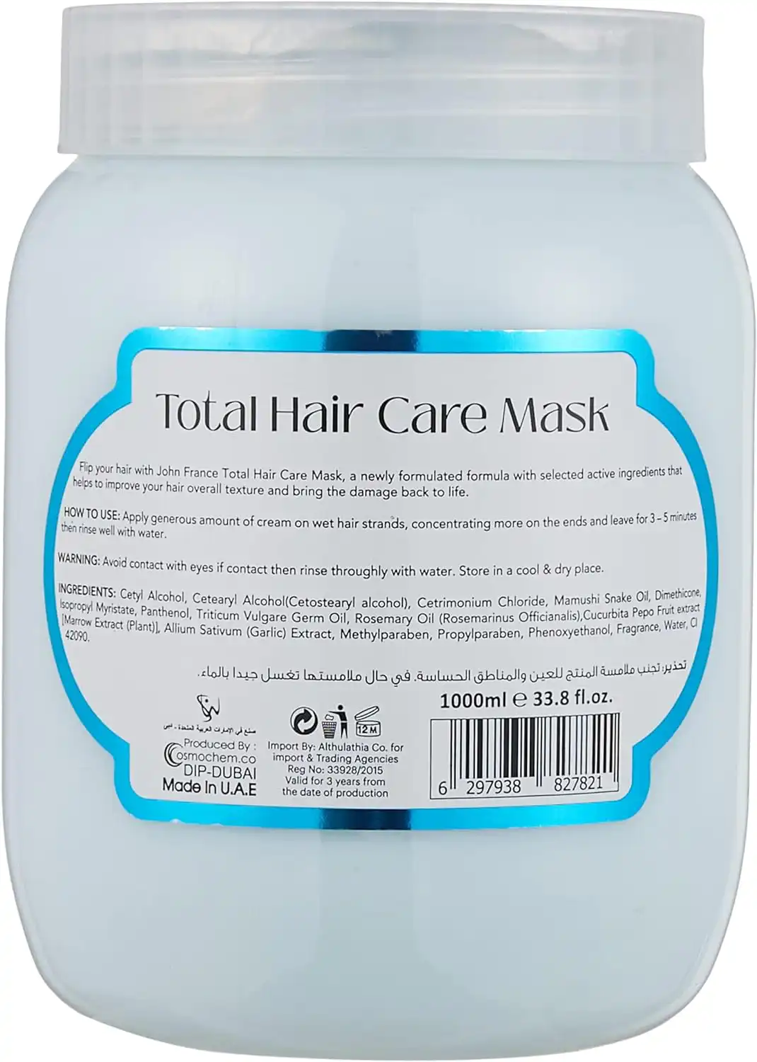 ماسك للشعر جون فرانس للتغذية الفائقه بخلاصة العسل والحليب، 1000 مل