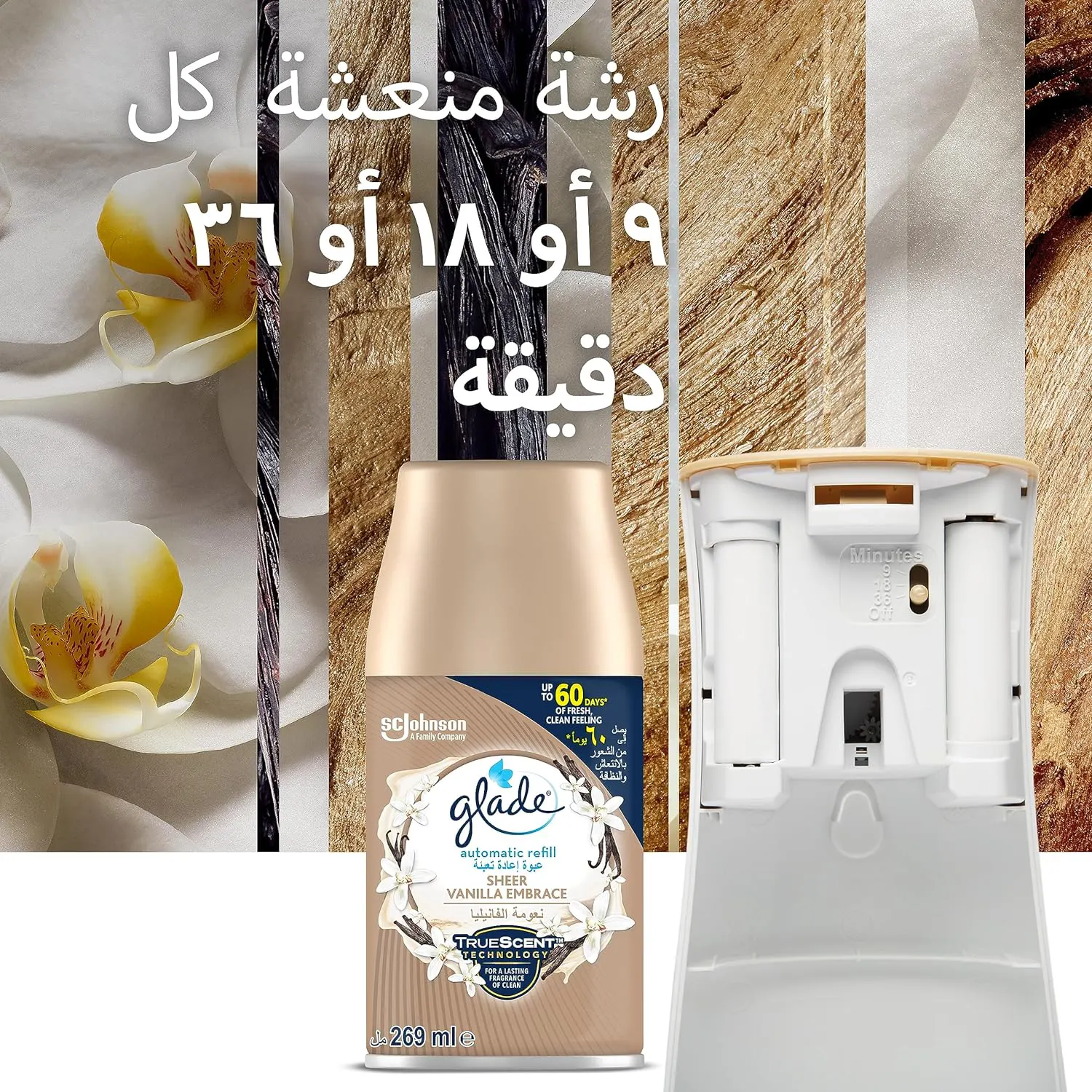 جهاز معطر جو اوتوماتيك +غيار معطر من جليد ، برائحه نعومة الفانيليا،269 مل