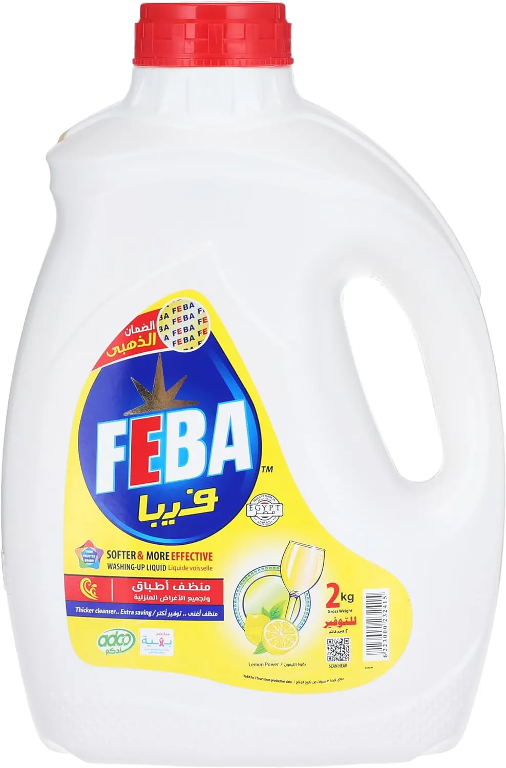 فيبا سائل تنظيف الاطباق ،برائحة الليمون الاصفر، 2 كيلو