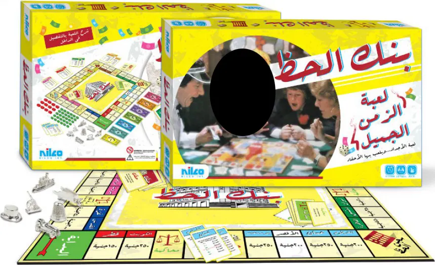 لعبة بنك الحظ الدولي من نيلكو