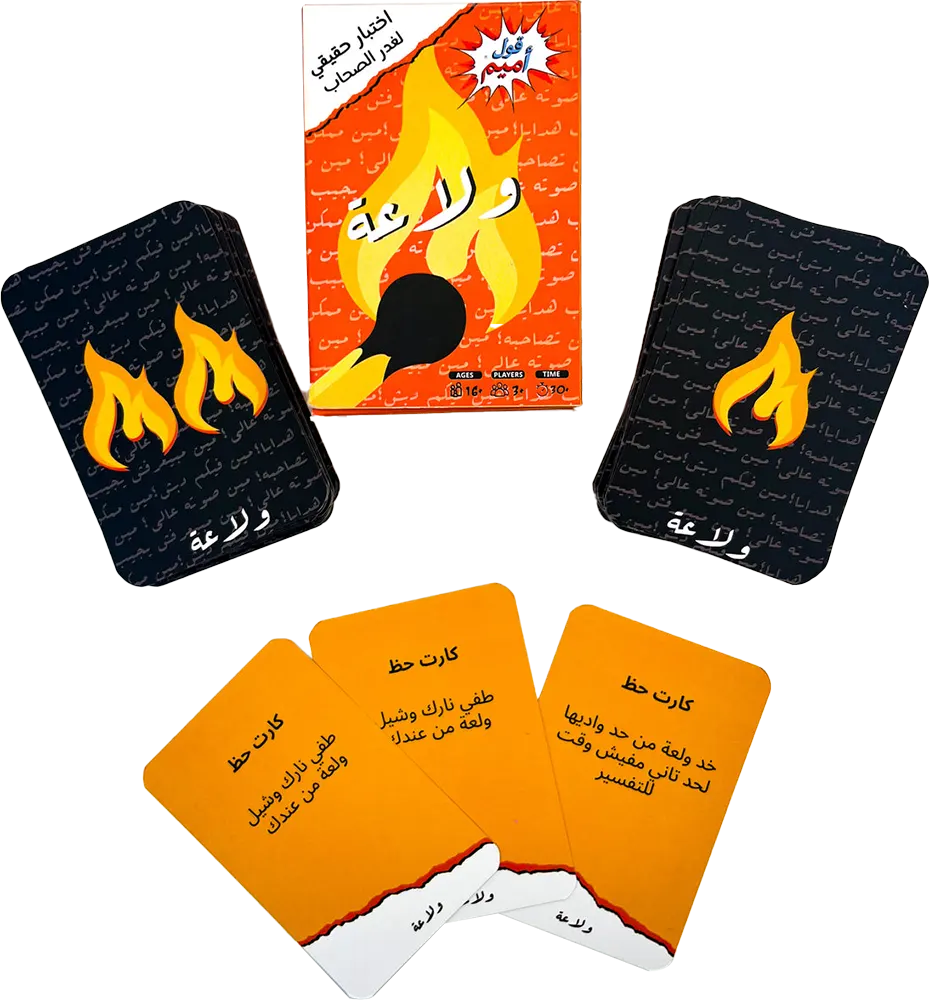 لعبة كروت ولاعة قول اميم