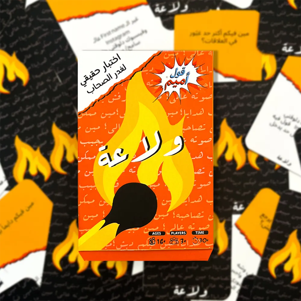 لعبة كروت ولاعة قول اميم