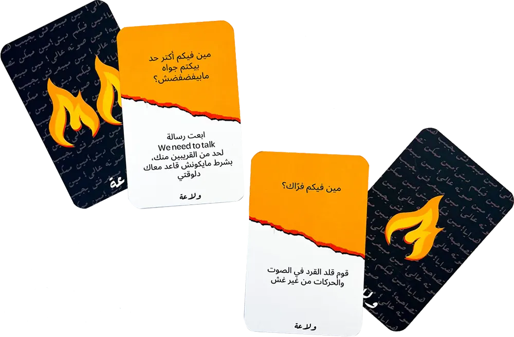 لعبة كروت ولاعة قول اميم