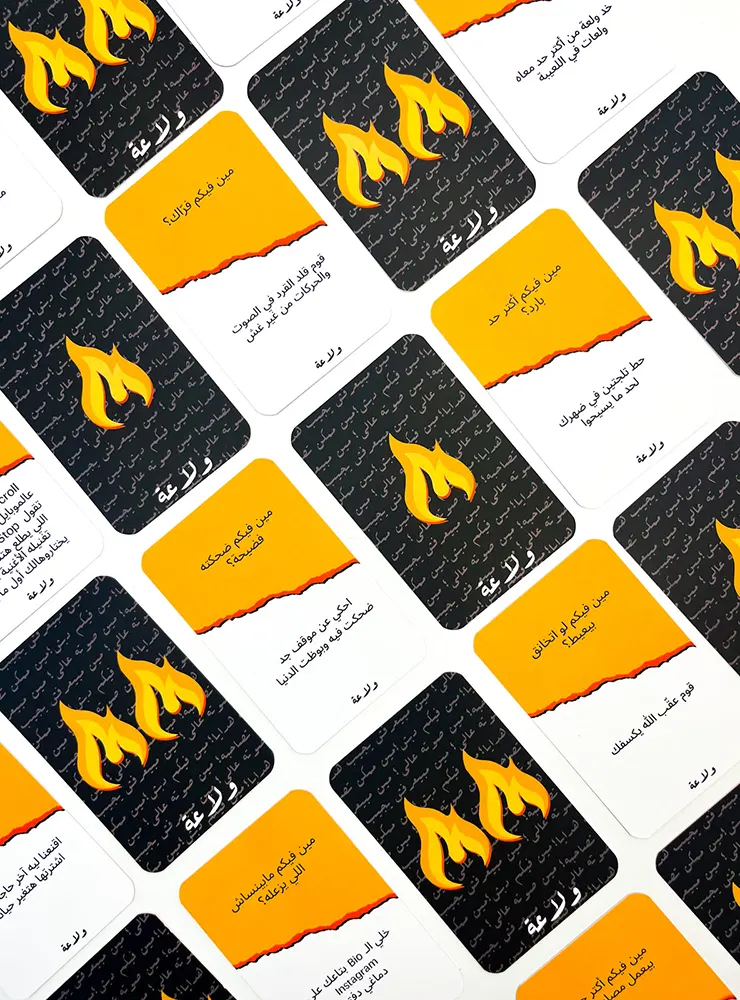 لعبة كروت ولاعة قول اميم