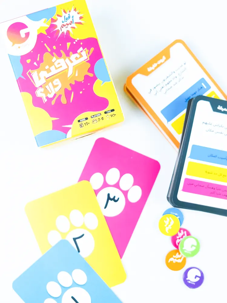 لعبة كروت تعرفني ولا ؟