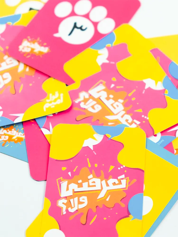 لعبة كروت تعرفني ولا ؟