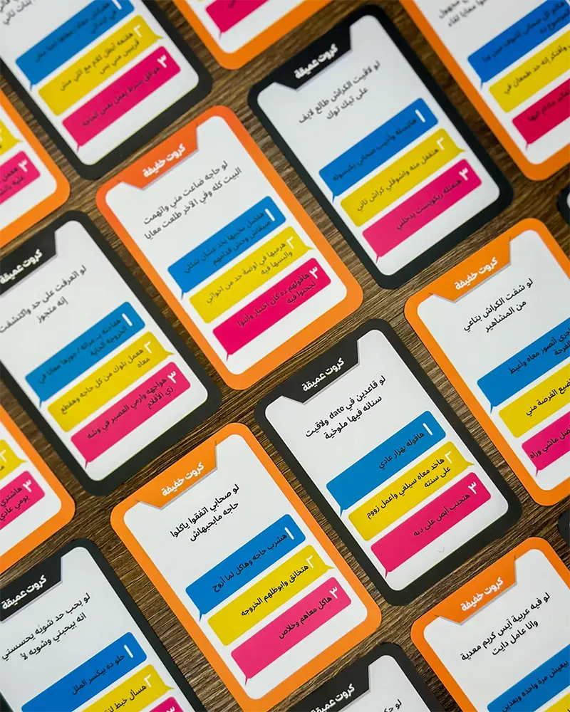 لعبة كروت تعرفني ولا ؟