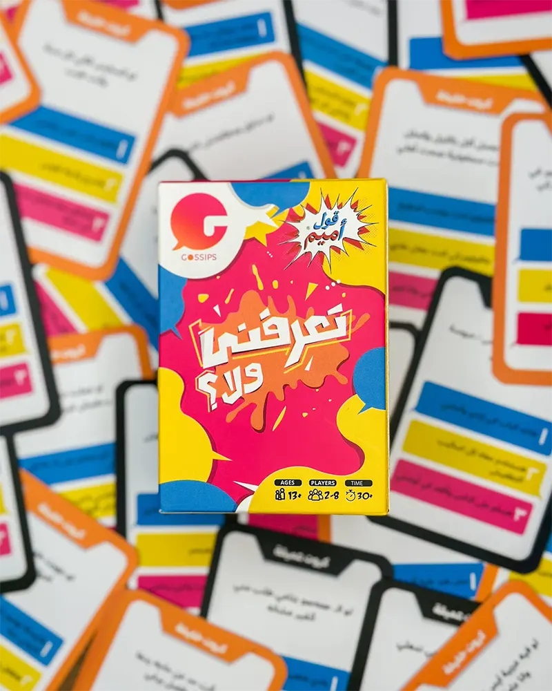 لعبة كروت تعرفني ولا ؟