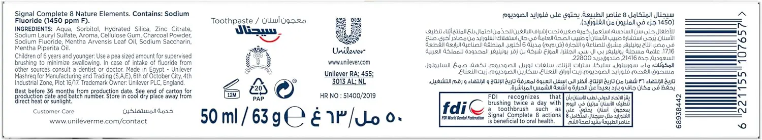 معجون اسنان سيجنال بالفحم ، 50 مل .