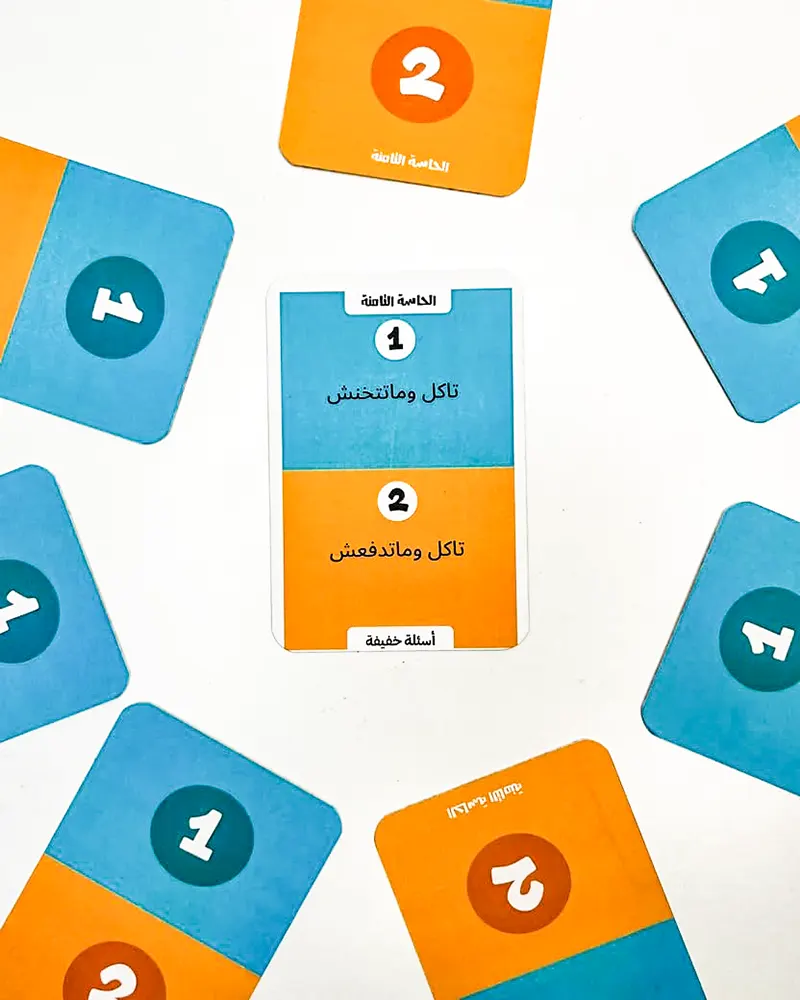 لعبة كروت معاهم ولا عليهم