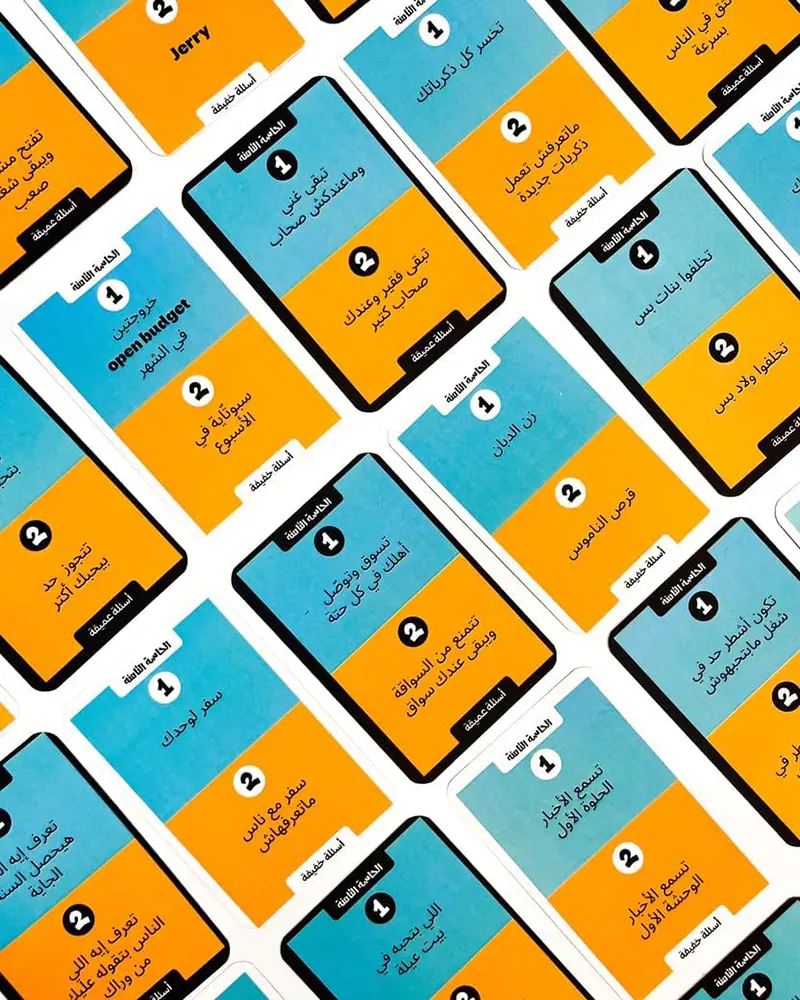 لعبة كروت معاهم ولا عليهم