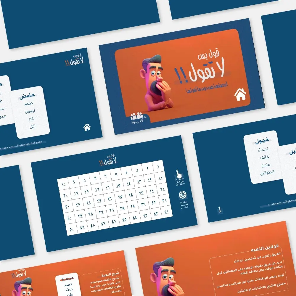 لعبة كروت قول بس لا تقول