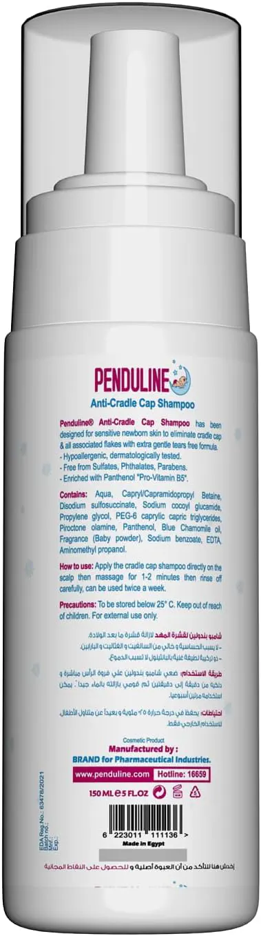 شامبو بيندولين للاطفال لقشرة المهد، 150 مل