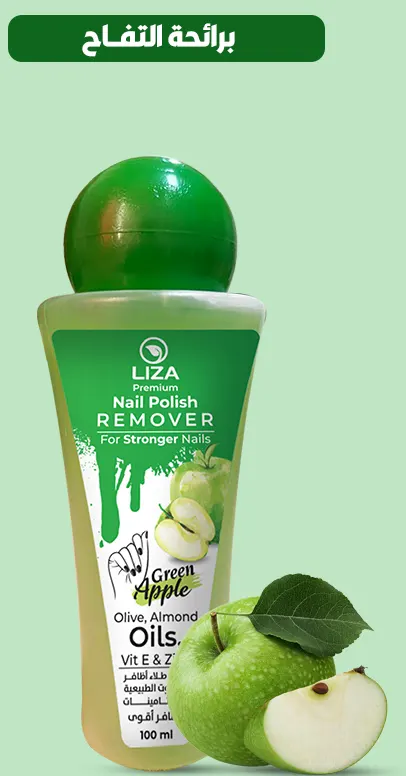 ليزا اسيتون مزيل طلاء اظافر ومقوي، بخلاصة التفاح الاخضر، 100مل