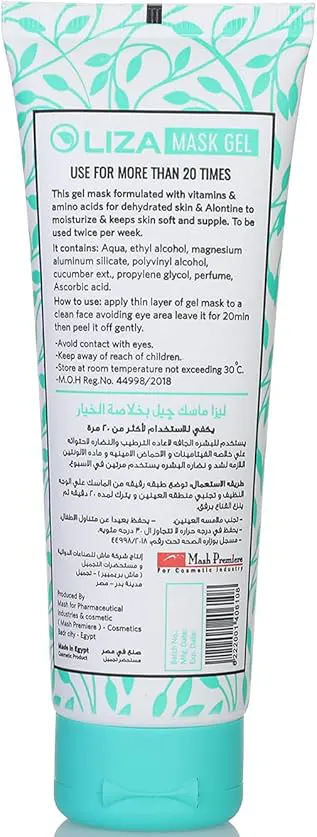 ماسك الخيار ليزا ماسك لتغذية البشرة 120 مل