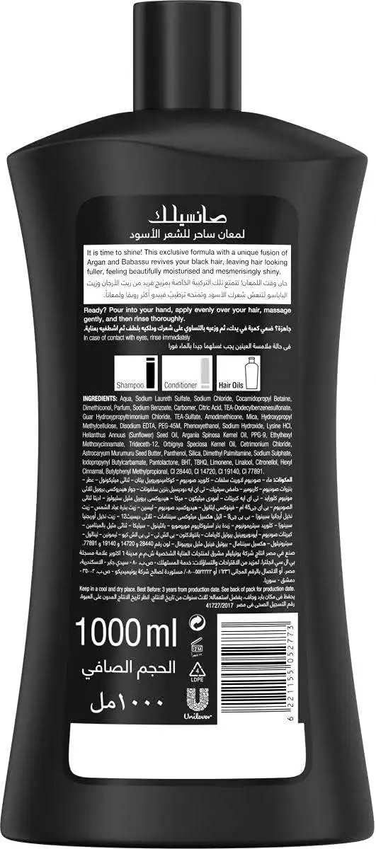 شامبو للمعان ساحر للشعر الاسود كو-كرياشين من صانسيلك، 1 لتر