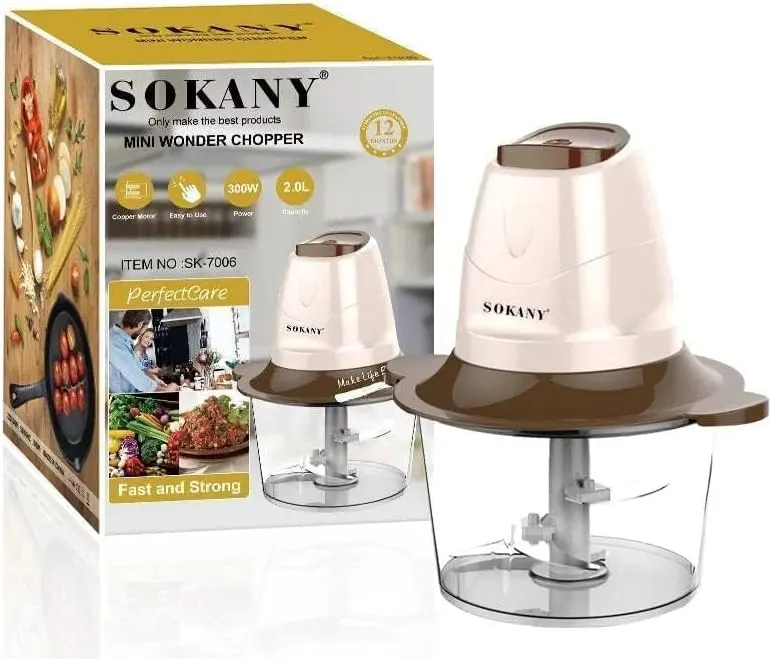 كبة خضروات سوكاني، 300 واط، 2 لتر، بني، SK-7006