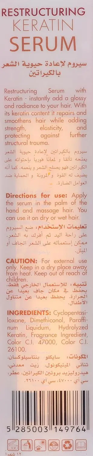 سيروم شعر انيرجي كوزمتكس لاعادة حيوية الشعر بالكيراتين، 100 مل