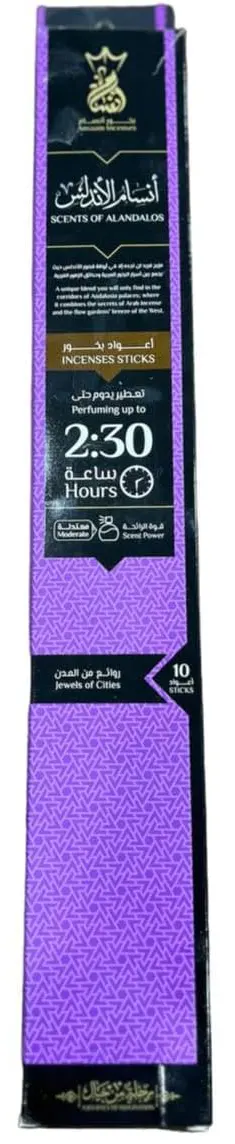 بخور الاندلس من انسام ، 10 اعواد بخورعطر يدوم حتي 2.5 ساعة